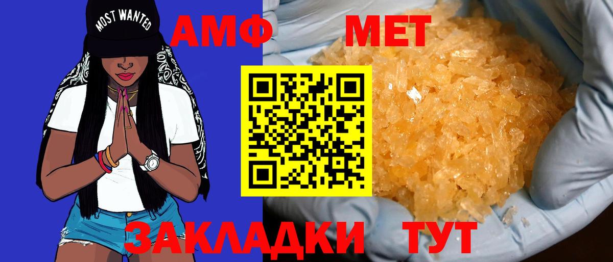 Амфетамин 98%  АМФ  Звенигород 