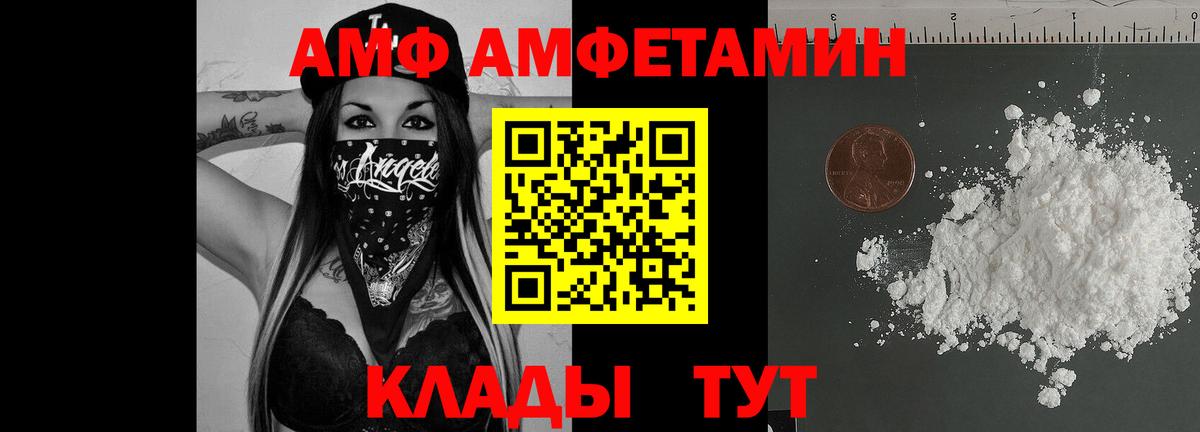 Амфетамин Розовый Звенигород