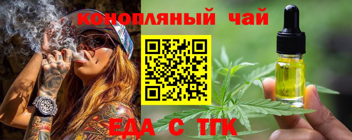Canna-Cookies марихуана  Вход с VPN  Звенигород 