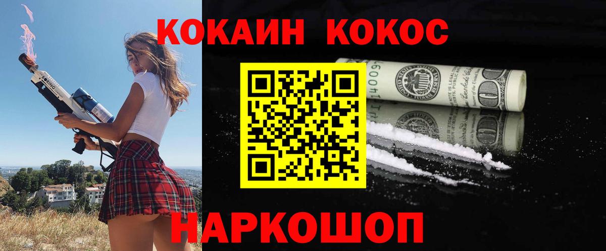 Cocaine 99%  Вход с VPN  Cocaine  Кокаин 97%  Звенигород 