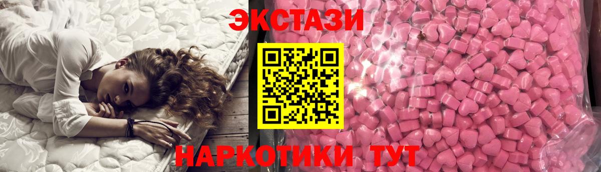 ЭКСТАЗИ MDMA Звенигород
