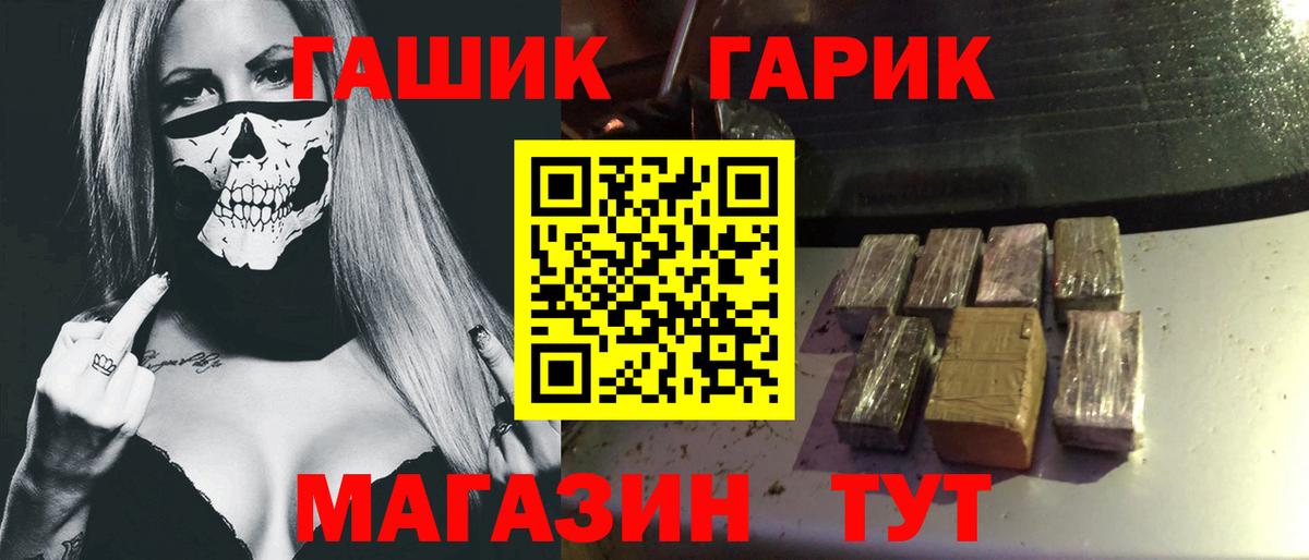 Гашиш хэш  ГАШ  ГАШ гашик  Звенигород 