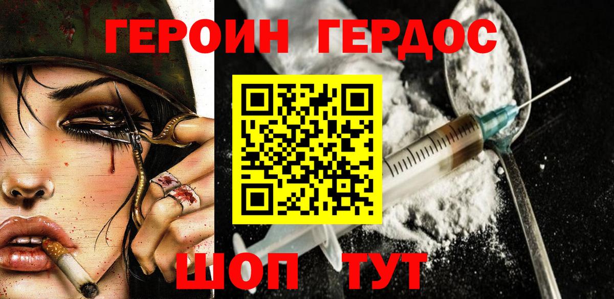 Звенигород  Героин VHQ  Вход с VPN 