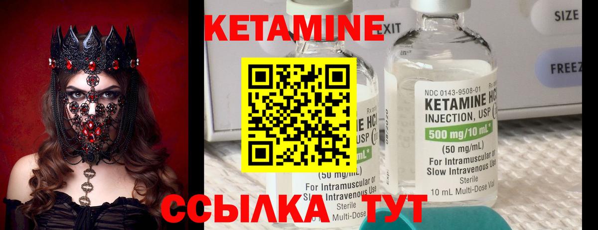 Звенигород  Кетамин VHQ  Вход с VPN 