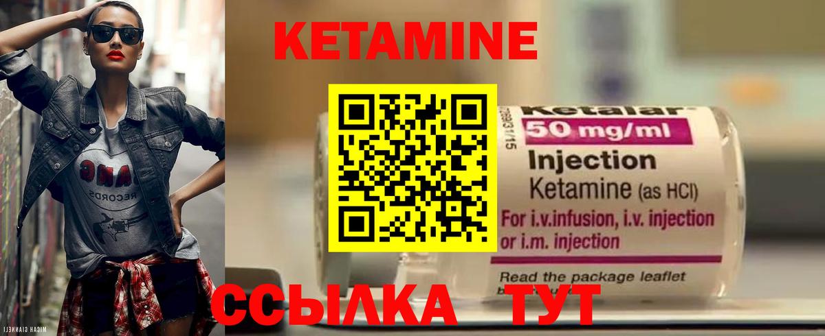 КЕТАМИН ketamine Звенигород