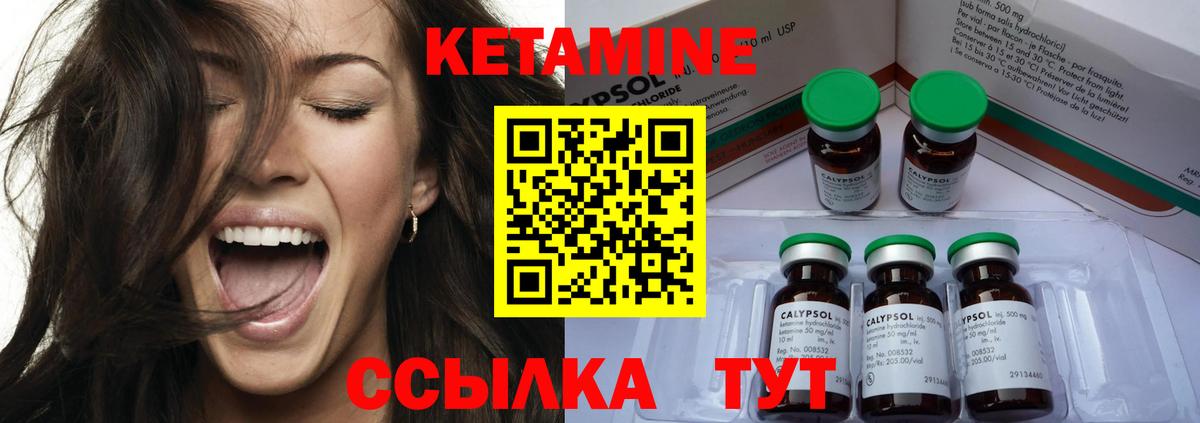 blacksprut вход  Звенигород  КЕТАМИН ketamine 