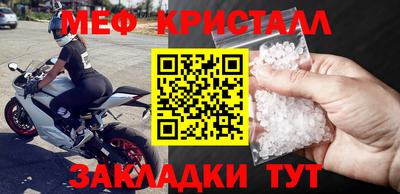 мефедрон Будённовск