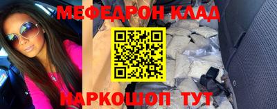 меф VHQ Бузулук