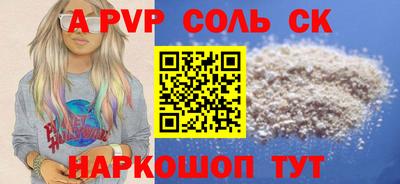 мефедрон Будённовск