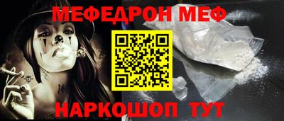 меф VHQ Бузулук