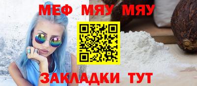 мефедрон Будённовск