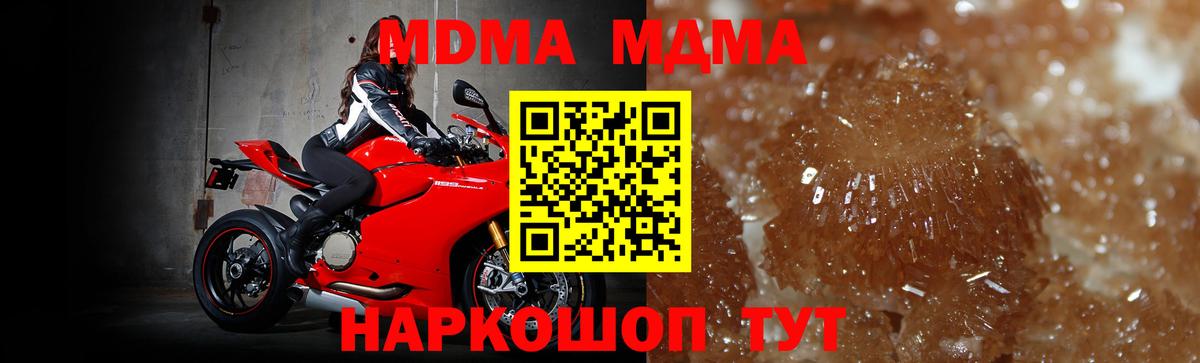 Звенигород  MDMA  Вход с VPN  MDMA Molly  МДМА VHQ 