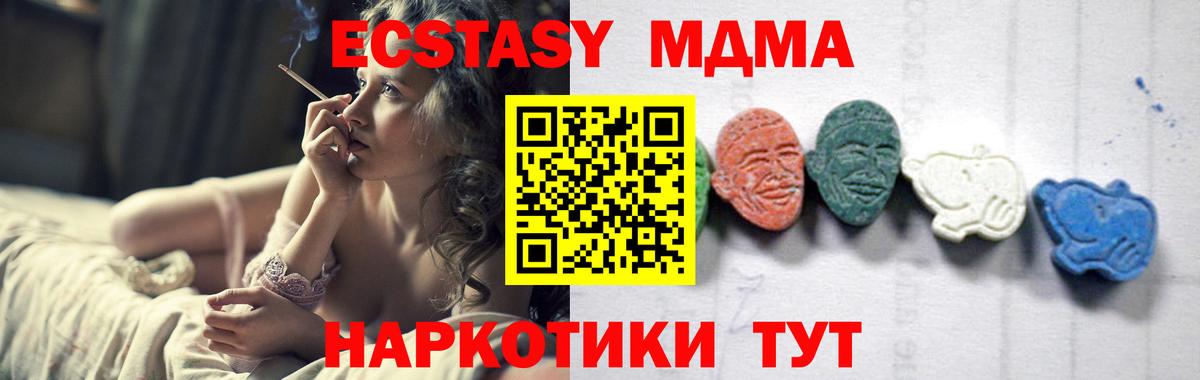 MDMA VHQ Звенигород