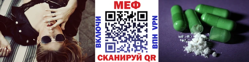 МЕФ мяу мяу  цена наркотик  ОМГ ОМГ зеркало  Звенигород 