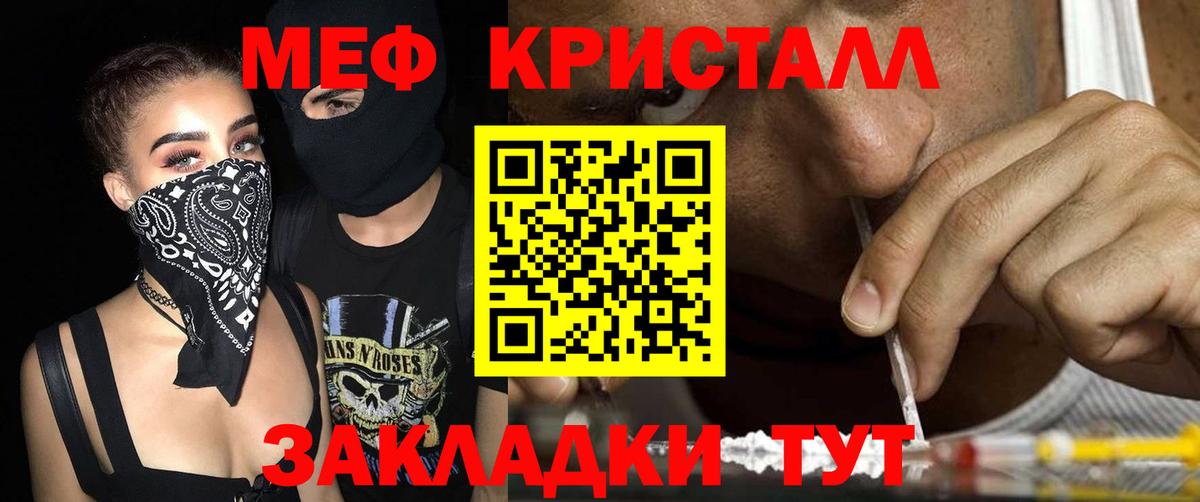 Меф  Звенигород  МЕФ мяу мяу  МЕФ 4 MMC 