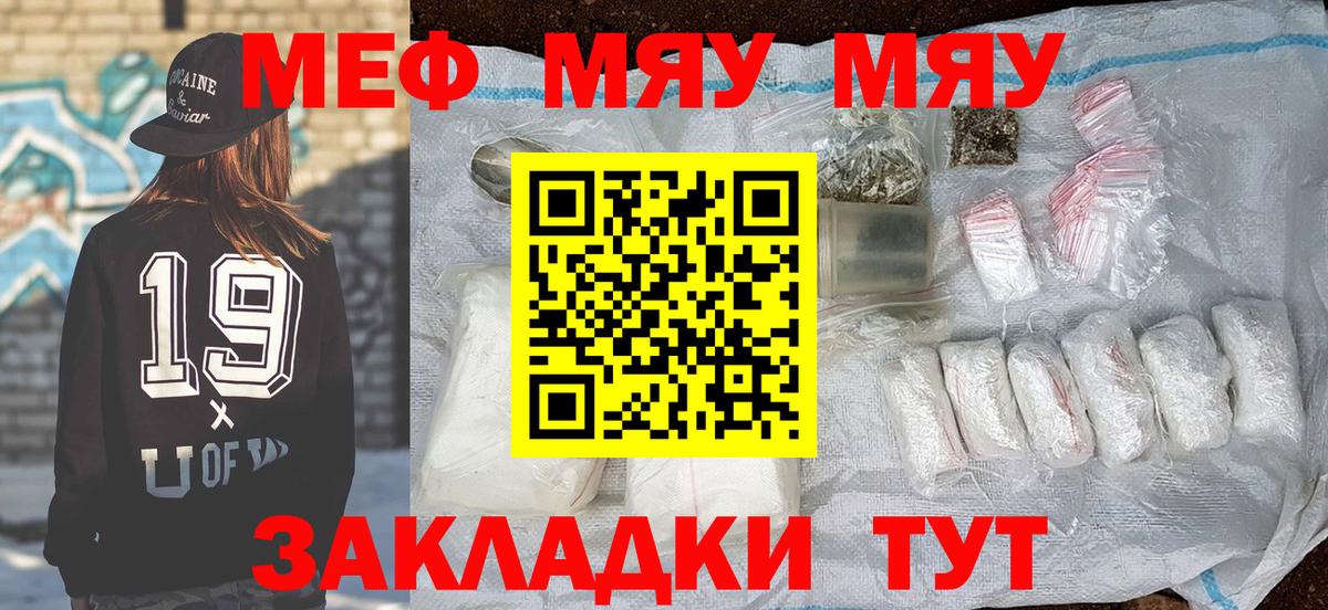 МЕФ мука Звенигород