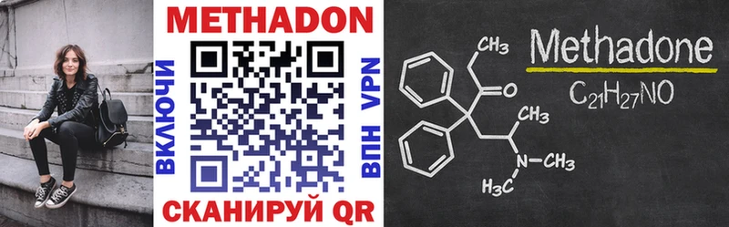 Метадон VHQ Звенигород