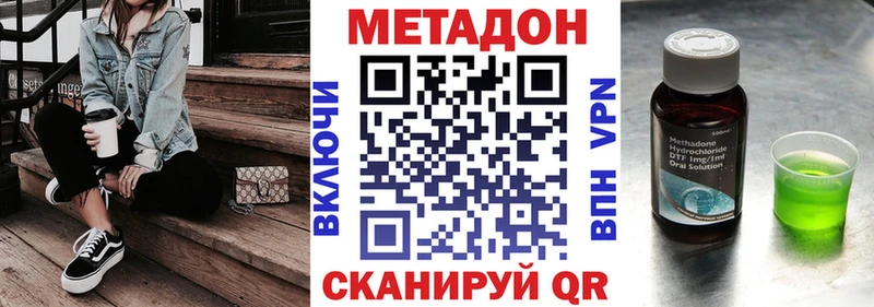 Метадон кристалл  купить  сайты  Звенигород 
