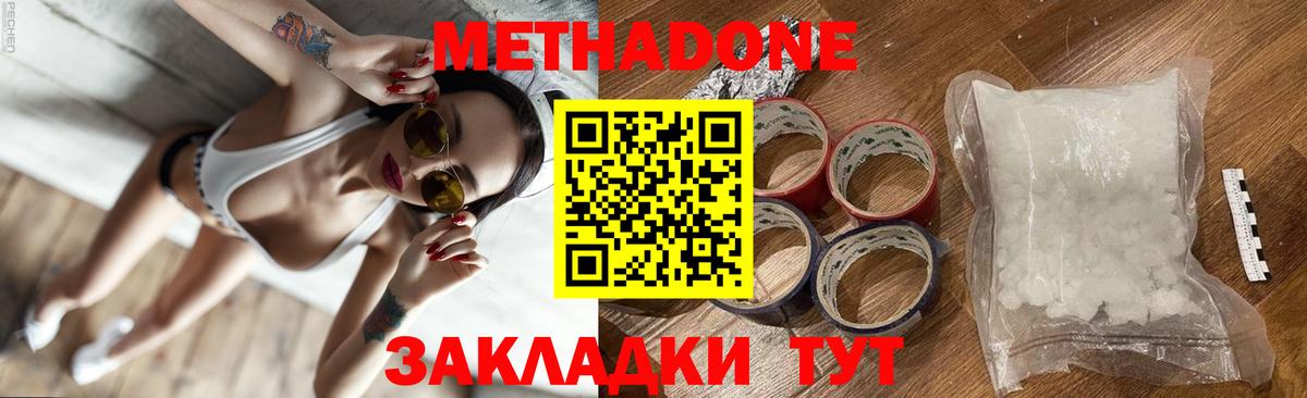 Метадон мёд  KRAKEN ссылка  Метадон methadone  Звенигород  Вход с VPN 