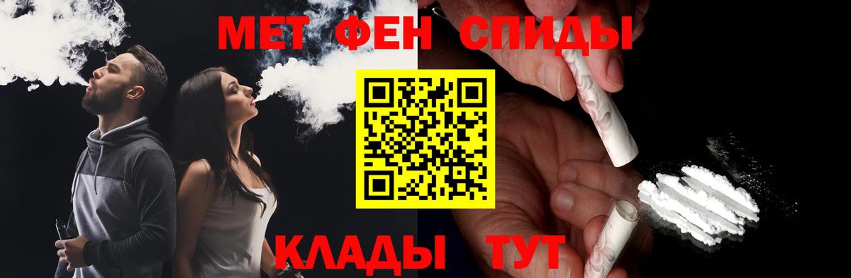 Звенигород  МЕТАМФЕТАМИН мет  Вход с VPN  МЕТАМФЕТАМИН мет 