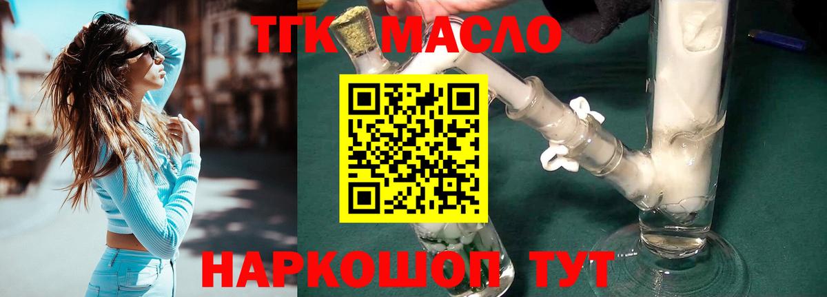 Дистиллят ТГК Wax Звенигород