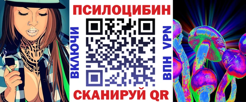 Псилоцибиновые грибы Magic Shrooms  Звенигород 